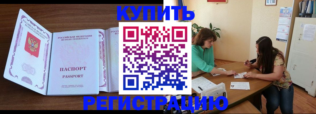 прописка иностранных граждан в Георгиевске