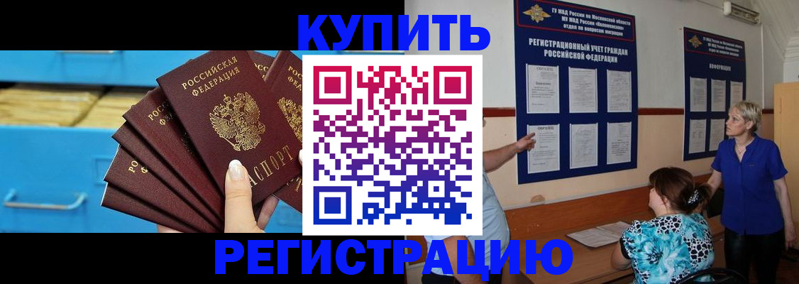 прописка гарантия в Георгиевске
