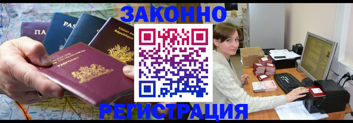 прописка для школы в Георгиевске